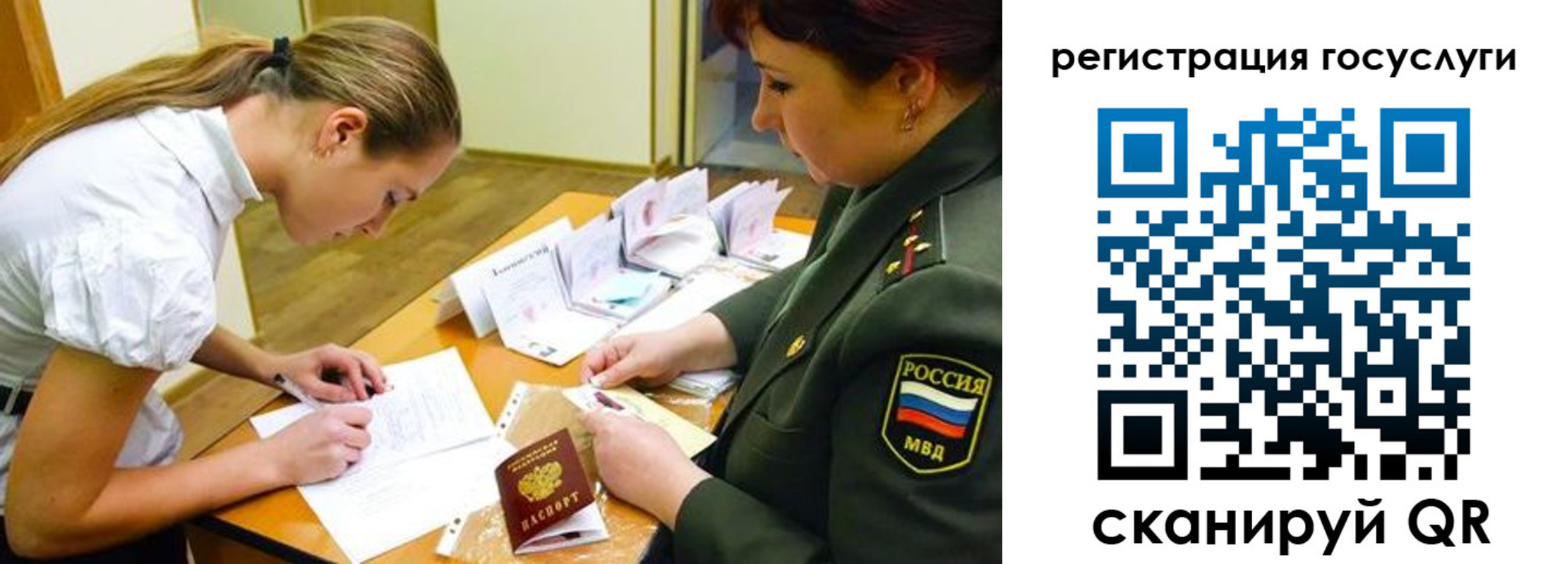 прописка 2025 в Нальчике