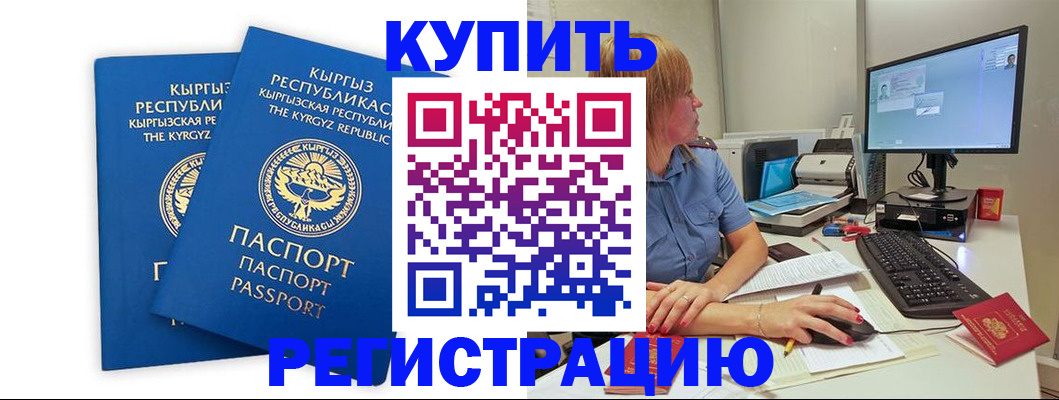 прописка гарантия в Нальчике