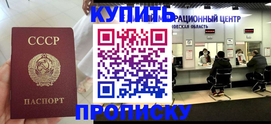 временная регистрация адрес в Нальчике