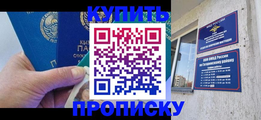 временная регистрация для всех в Нальчике