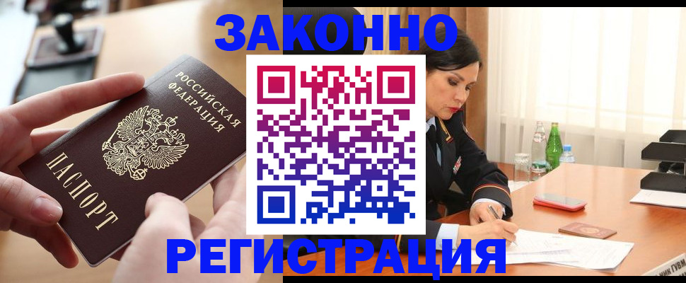 временная регистрация купить в Нальчике