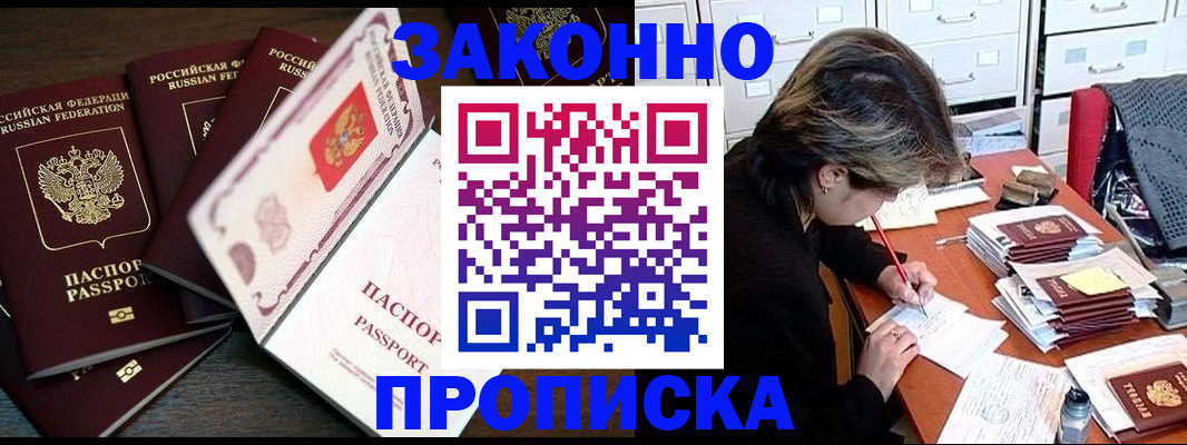 временная регистрация законно в Нальчике