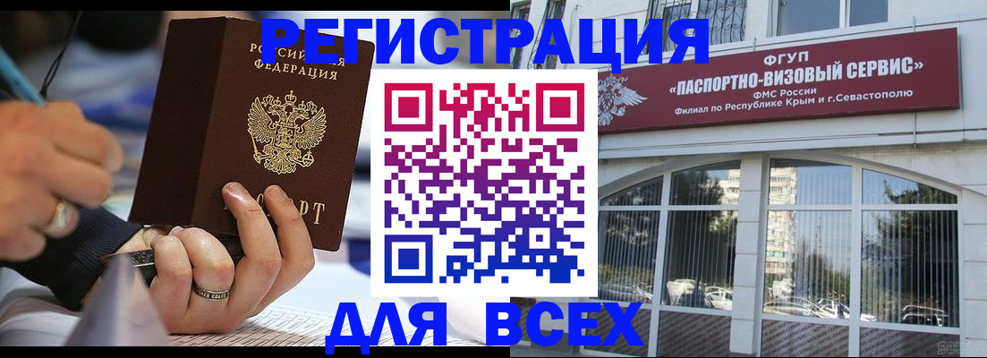 временная регистрация в квартире в Нальчике