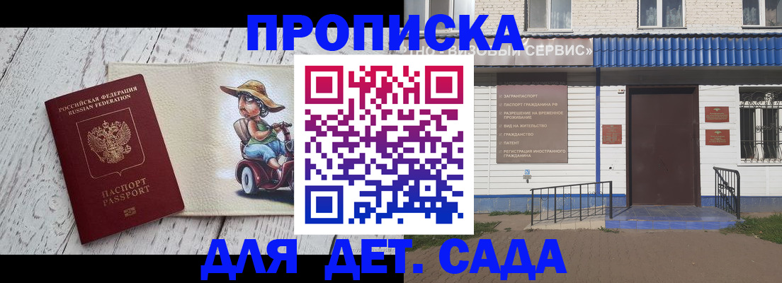 временная регистрация в Нальчике