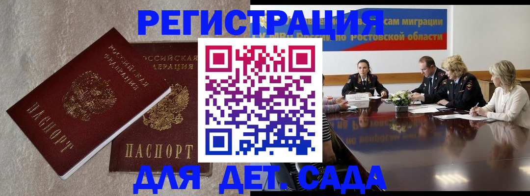прописка для кредита в Нальчике